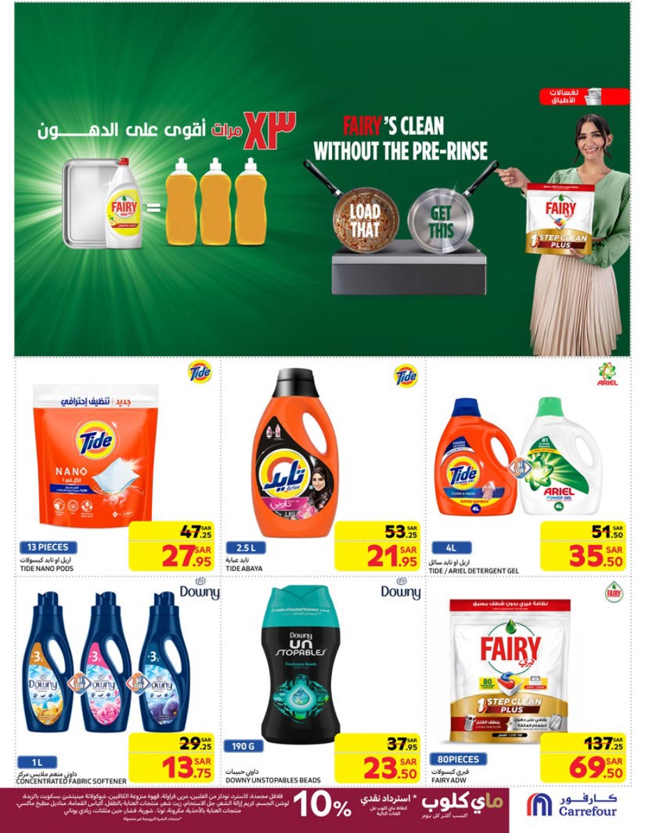 carrefour-saudi offers from 29jan to 4feb 2025 عروض كارفور السعودية من 29 يناير حتى 4 فبراير 2025 صفحة رقم 45